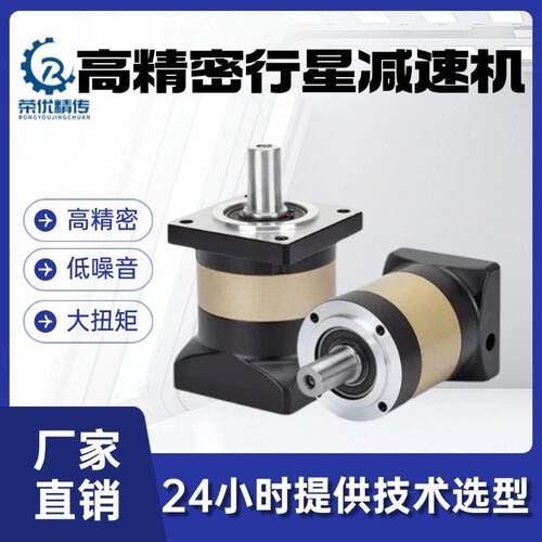 高精密直齿行星减速机PF60/90/120配伺服步进400W/750W/1KW减速器