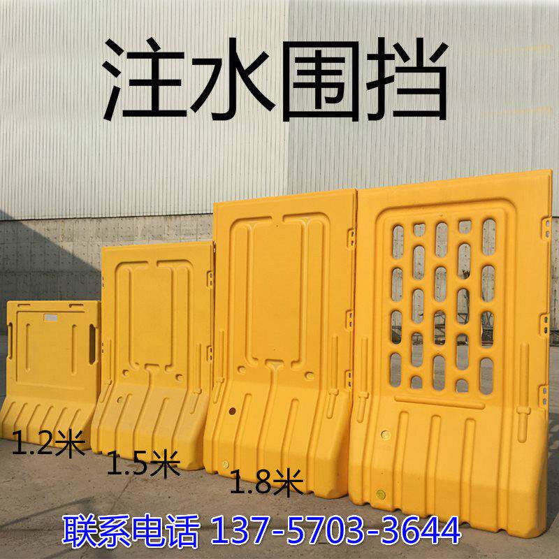 南京 1.1米1.5米注水围挡施工护栏市政围栏三孔1.8米2米 水马围挡