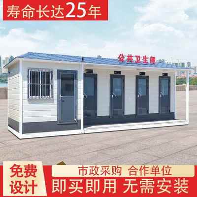移动卫生间带蹲坑洗澡间一体式浴房景区露营洗手间户外移动厕所