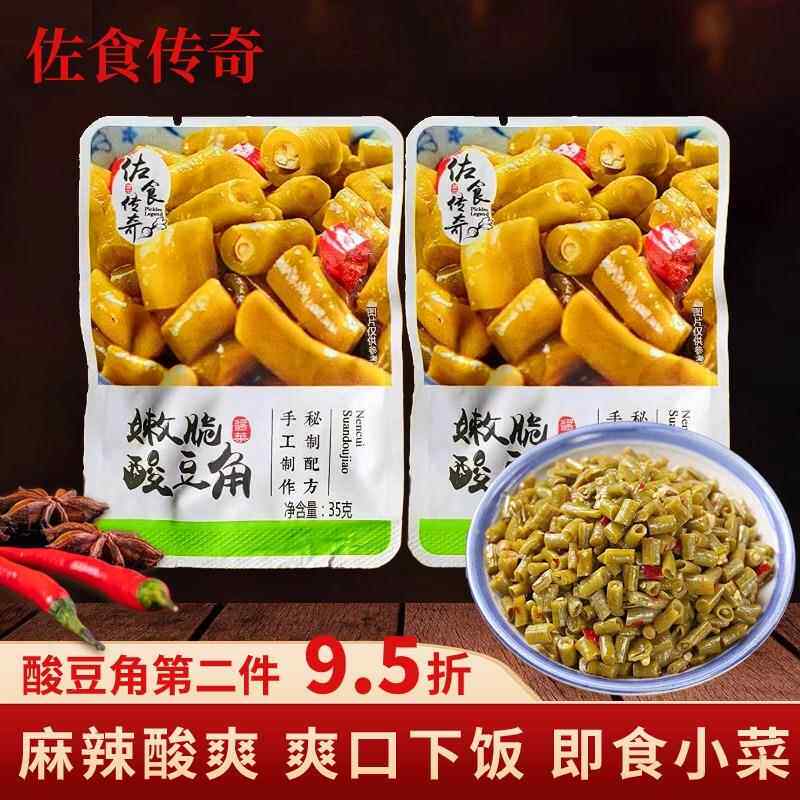 佐食传奇嫩脆酸豆角独立小包装豇豆下饭菜35g咸菜热干面外卖配菜