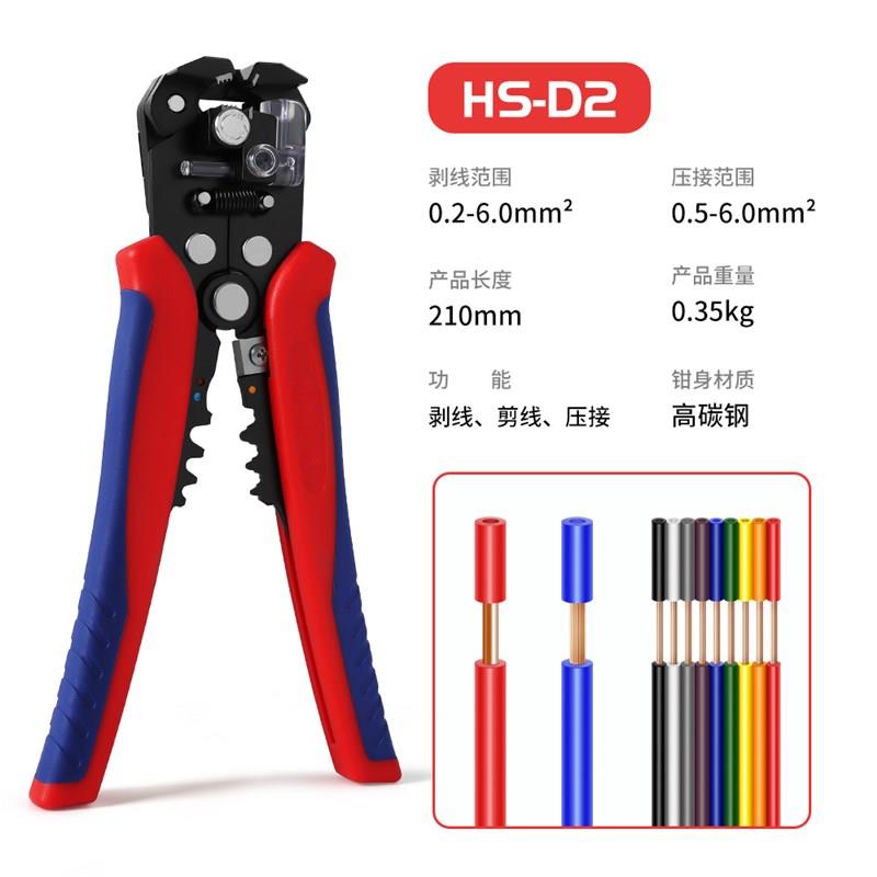 衡烁线钳电nfbbd6E工线专用工具多功能扒钳子皮神器全自动拨剥钳