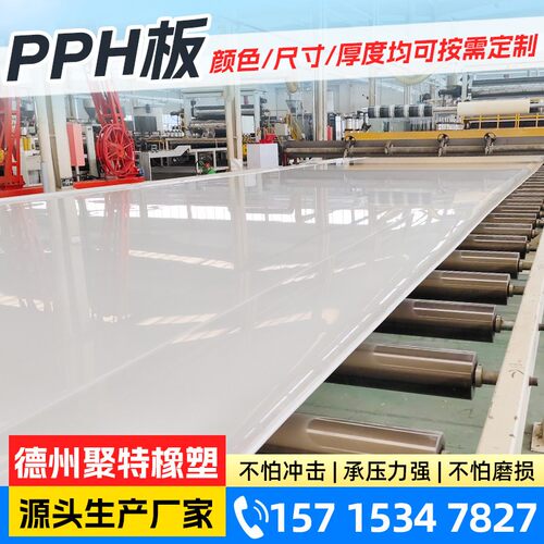 pph板pp板材白色聚丙烯塑料板加厚pe板耐酸碱高分子聚乙烯板垫板