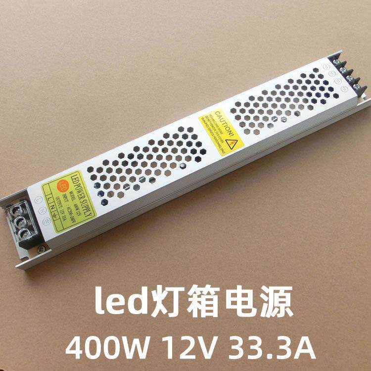 12V400W开关电源 LED灯条广告招牌灯箱变压器220V转12V直流稳压器