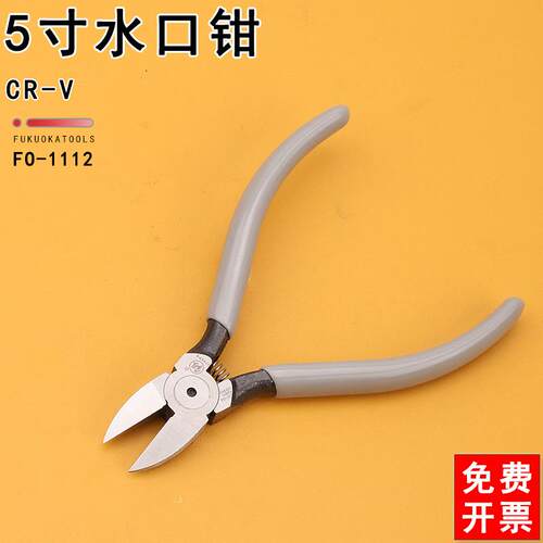 福冈工具5寸水口钳子FO-1112/A模型薄刃斜口钳断线剪切手工钳子