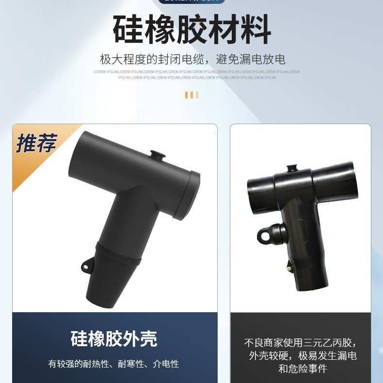 10KV欧式电缆插拔头JB-10/630A高压可触摸T型前后接头分支箱内用