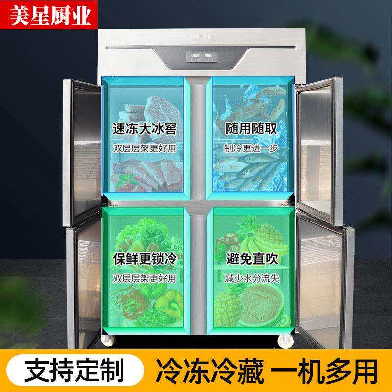 四门冰箱商用大二门冷藏保鲜柜不锈钢大容量六门冰柜冷冻柜全铜管