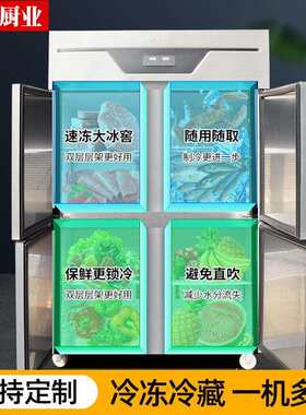 四门冰箱商用大二门冷藏保鲜柜不锈钢大容量六门冰柜冷冻柜全铜管