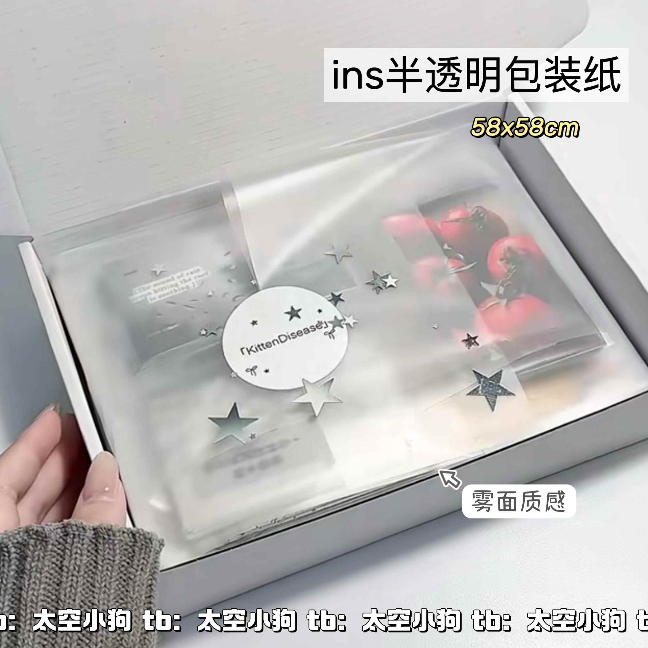 ins风半透明雾面包装纸简约风出卡打包材料高级感韩束包装纸加厚