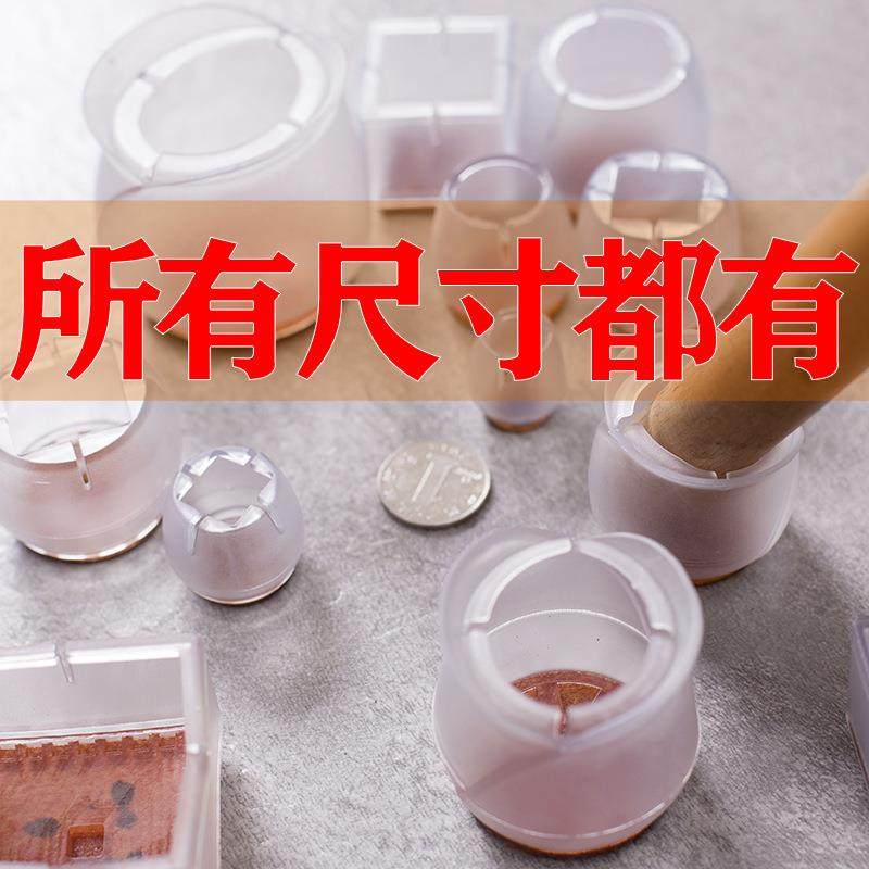 【8个装】椅子脚垫耐磨损静音桌椅脚保护套硅胶脚套椅子脚套脚垫