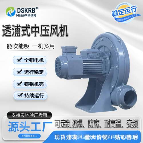 定制铝壳透浦式中压鼓风机吹吸两用CX TB HTB PF防爆防腐离心风机