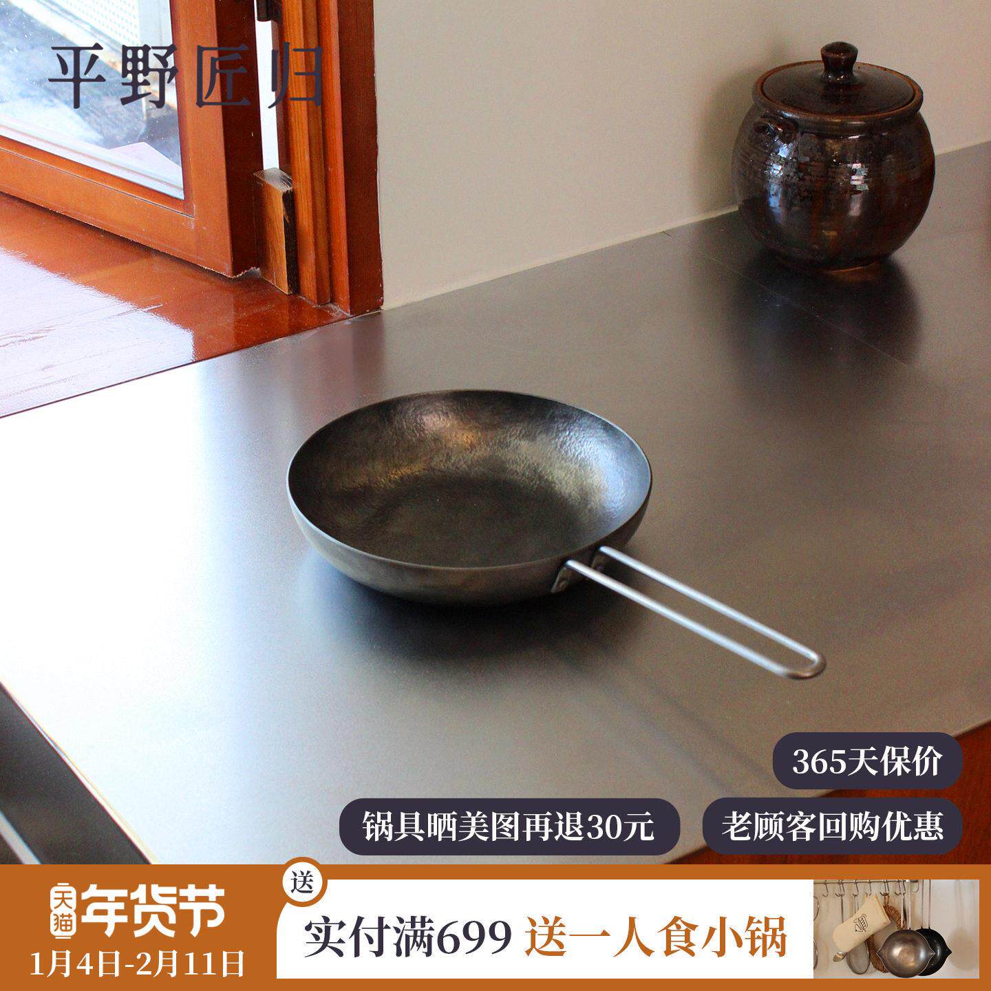 平野匠归手工锻打铁锅一人食平底煎锅牛排不粘炒锅烙饼家用无涂层