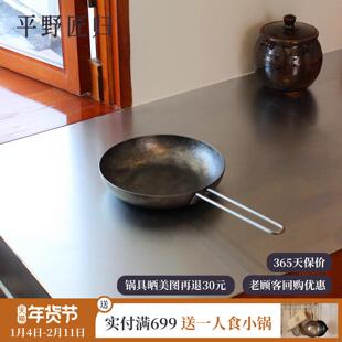 平野匠归手工锻打铁锅一人食平底煎锅牛排不粘炒锅烙饼家用无涂层
