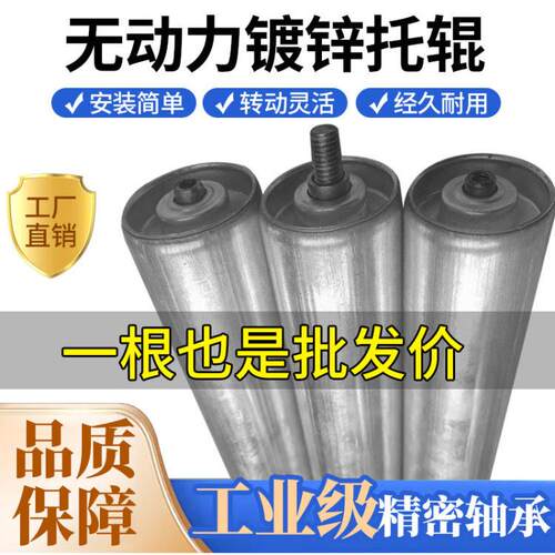 加厚镀锌滚筒输送带托辊流水线滚筒输送机托辊镀锌滚筒输送带托辊
