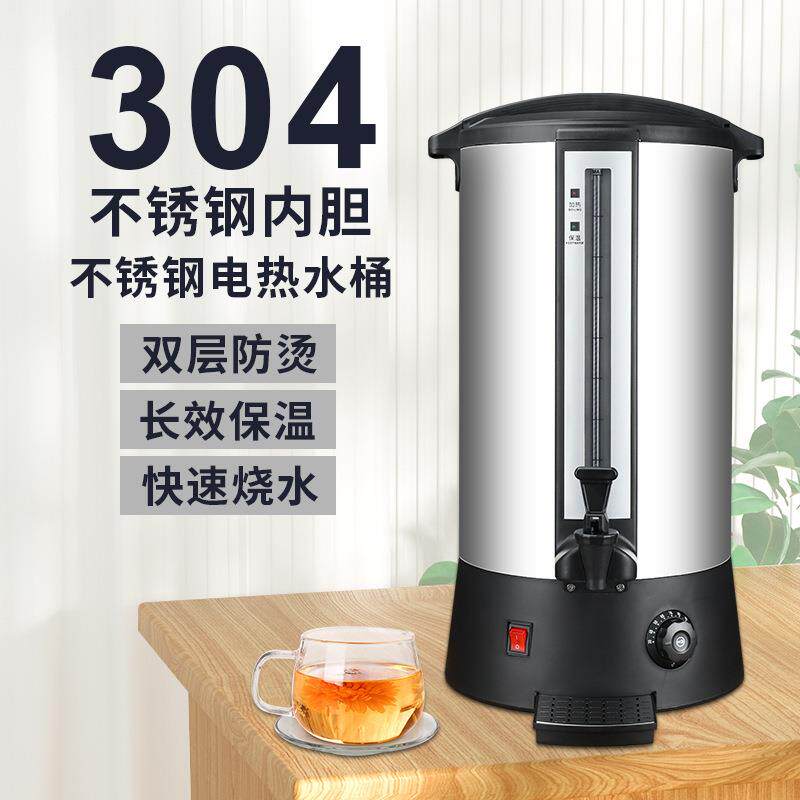 电热开水桶304不锈钢双层商用加厚开水器烧水桶茶水桶电热保温桶
