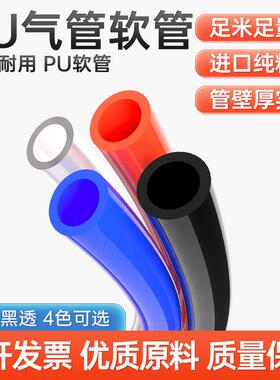 气动PU管空压机6厘气管8mm高压气泵软管16透明12散卖汽管10mm配件