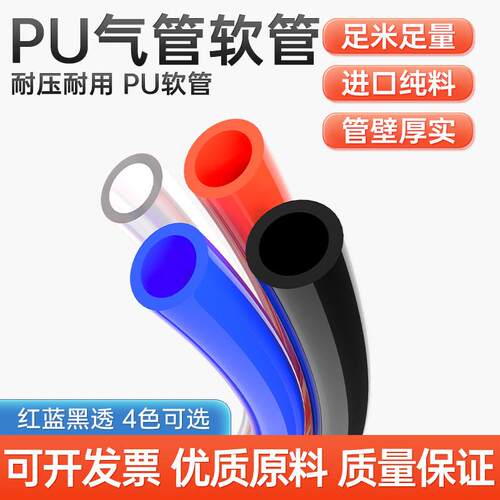 气动PU管空压机6厘气管8mm高压气泵软管16透明12散卖汽管10mm配件