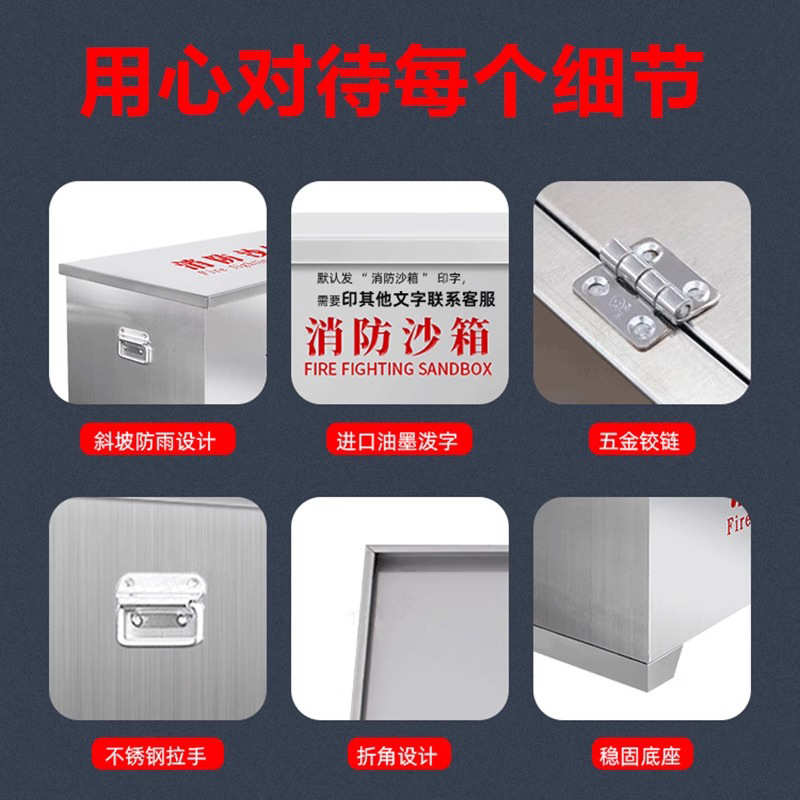 消防沙箱黄沙箱不锈钢沙箱大小箱立方单位加油站灭火消防防汛沙箱