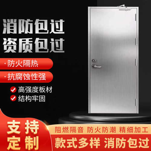 不锈钢防火门厂家直销钢制消防门定制电房超大甲级钢质隔热防火门