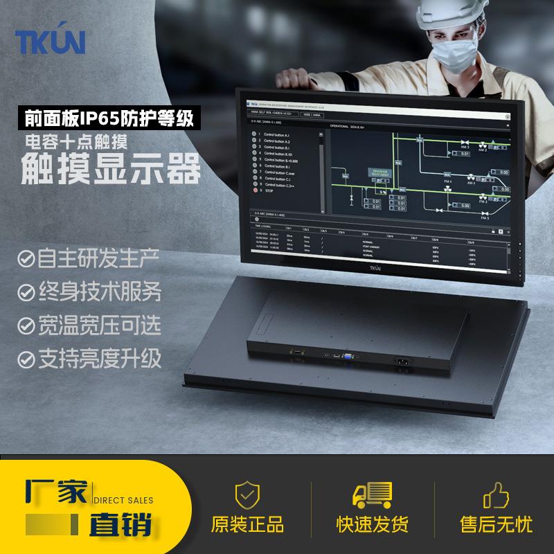 27寸嵌入式机架式电容触控自动化设备EMC高亮度显示器V270WUGA