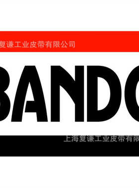 BANDO阪东橡胶同步带BANDO板东D型标准三角带进口BANDO圆带代理