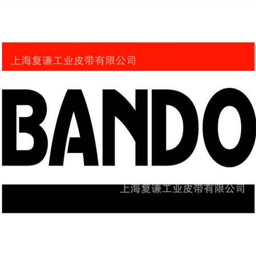 BANDO阪东橡胶同步带BANDO板东D型标准三角带进口BANDO圆带代理