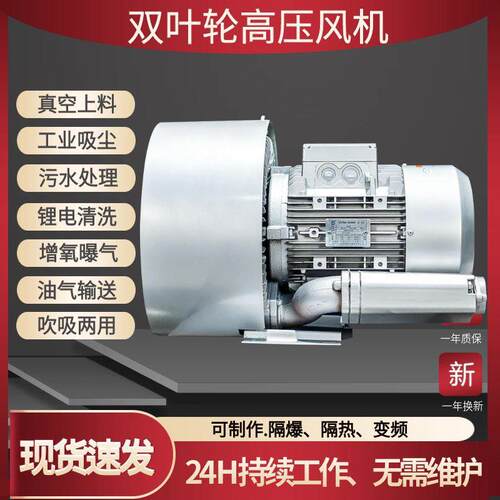 RB-72S-34KW双叶轮高压风机抽真空吸附风机吹料送料鼓风机大风量