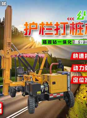 高速公路护栏打桩GML机桥轴前级钻更结实耐用波形护栏打拔孔一体