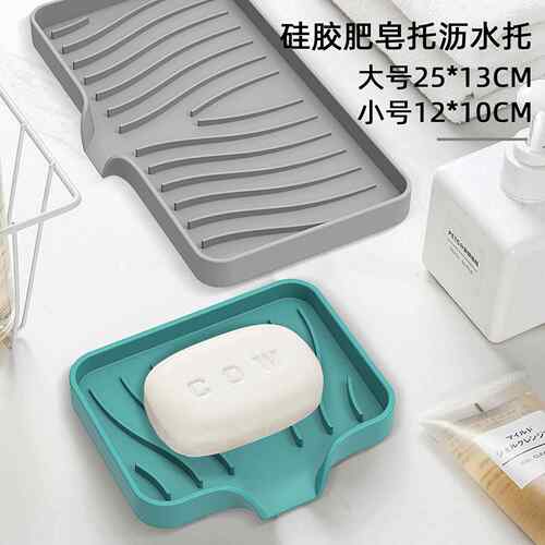 矽胶沥积肥皂盒不水导流式皂托 托卫浴厨房水架沥防滑洗衣香皂盒