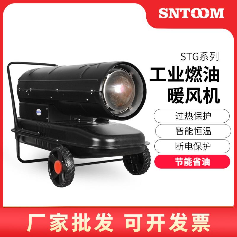 工业柴油暖风机取暖器烘干房大棚养殖场热风炉升温育雏柴油暖风机