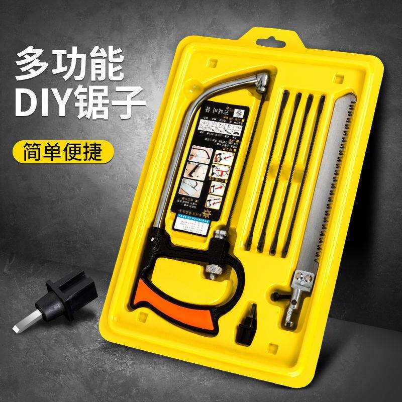 魔术锯子七合一家用锯钢锯模型锯手工锯钢锯架多功能迷你手锯套装