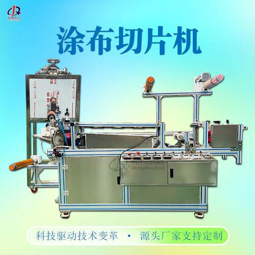 玖柒牌涂布机：一键设定，自动智能膏药涂布解决方案