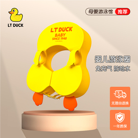 ltduck婴儿游泳圈腋下6个月，以上宝宝浮圈免充气儿童腋下圈泳圈