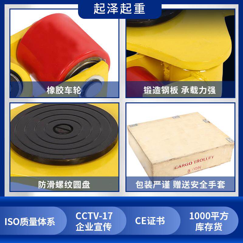 现货供应万向CRP型搬运坦3克车t4t5t坦小克360度重物移搬运位车