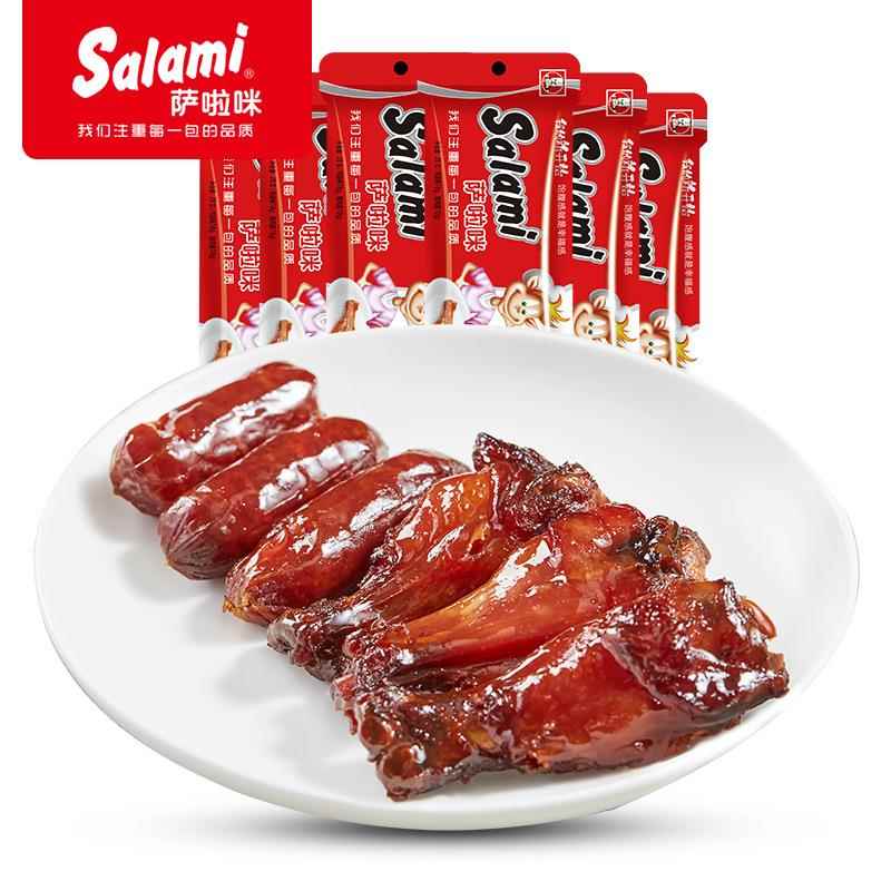 烤小鸡腿萨啦咪1+1小鸡腿德式烤制猪肉腊肠鸡翅根温州特产休闲
