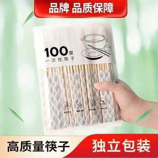 竹筷快餐外卖商用家用筷餐具批发 一次性筷子100双家用独立袋包装