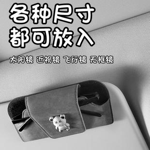 车载眼镜盒夹子2024新款眼睛夹卡片收纳固定器磁吸太阳镜遮光板