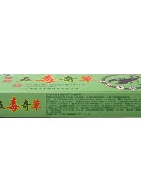 正【天猫鸿品】独必五奇毒LQV草草本抑菌乳膏15克皮肤外用止痒软
