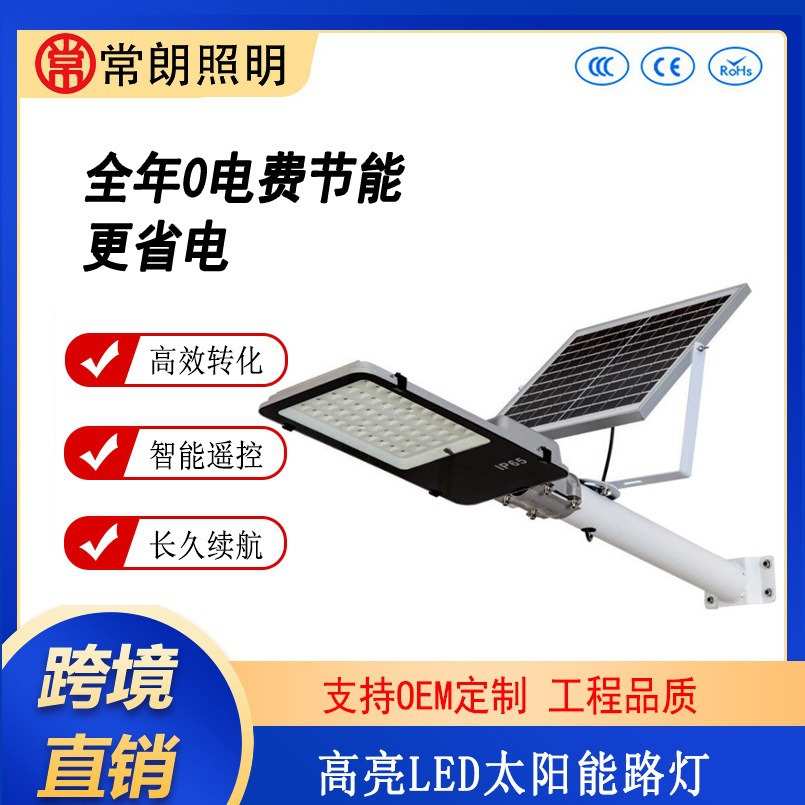 直供小太阳能款路灯分体防水路灯led厂家户外村建设高亮新农