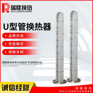U型管束换热器厂家提供换热器定制