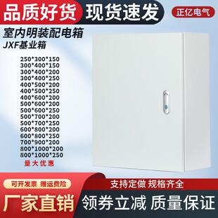 线箱加厚家用工厂室内防尘双 JXF1基业箱控制箱配电箱强电箱布线