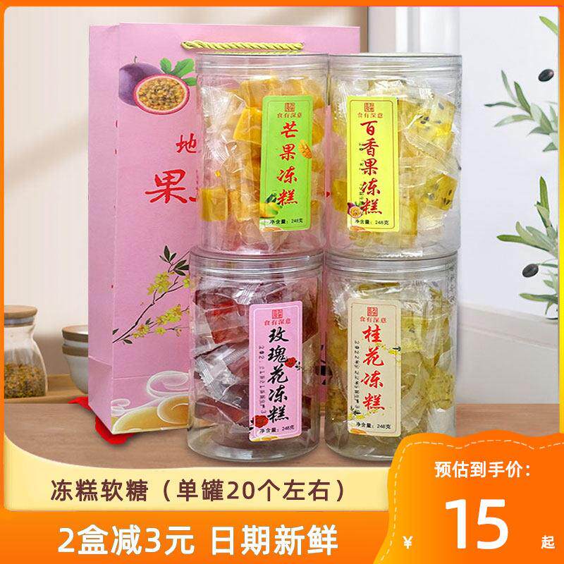 .杭州特产小吃桂花冻糕玫瑰花芒果味百香果软糖糖果零食伴手礼礼
