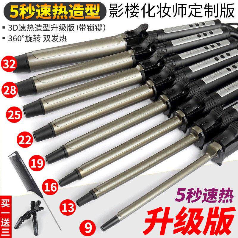 影楼化妆师专用卷发棒旋转电卷棒专业卷棒儿童小号9m细卷发器