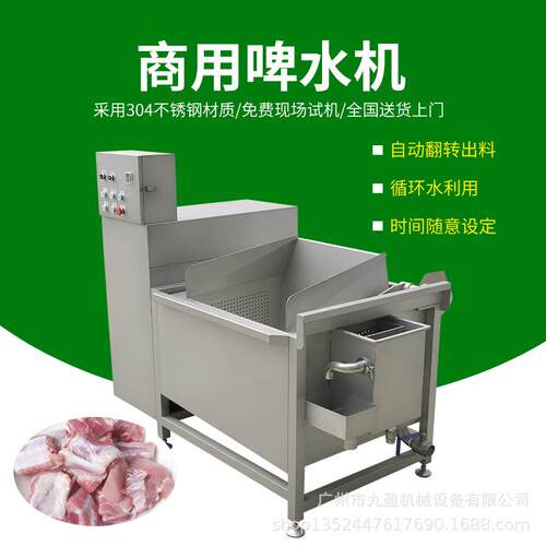 商用啤水机TJ-70单槽自动翻盖出料猪肉飞水机生肉排骨肉类清洗机