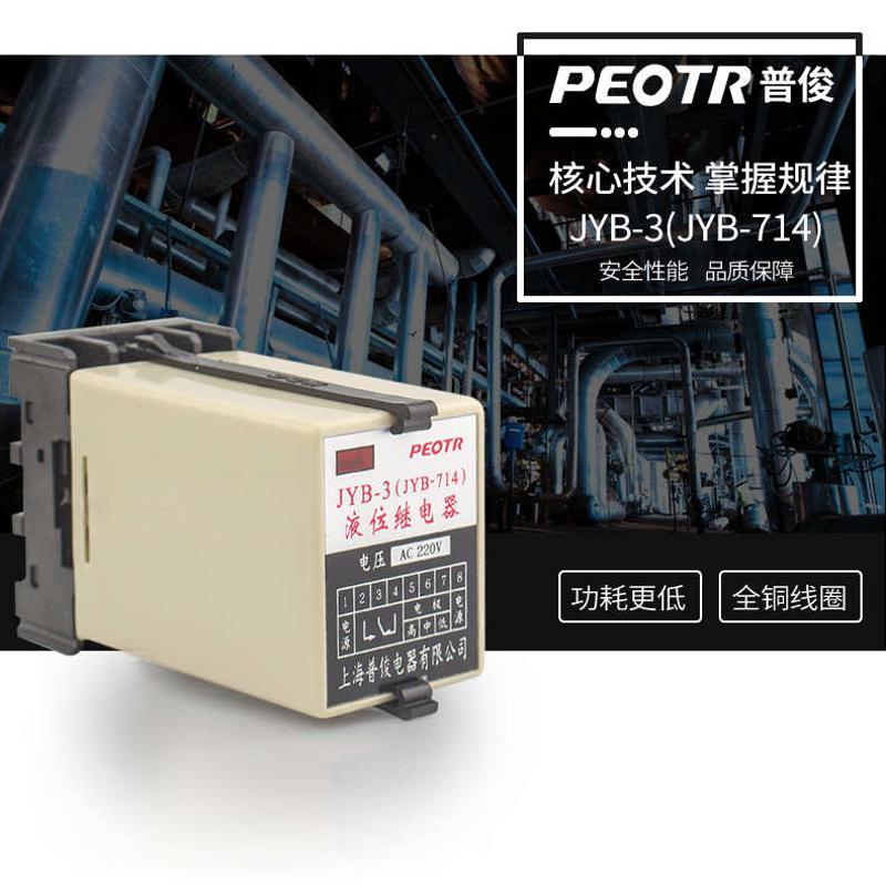 JYB-3液位继电器PEOTR排水控制 上水水池水泵水位自动开关JYB-714