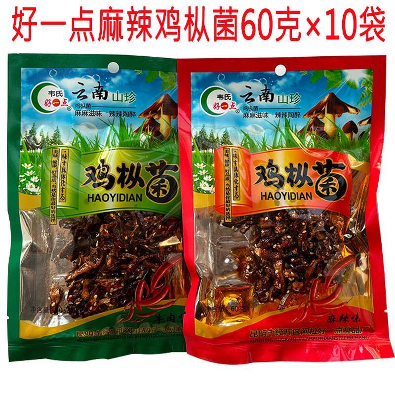 云南特产鸡枞菌云南特产油鸡枞菌干零食即食下饭菜拌饭拌面油炸鸡