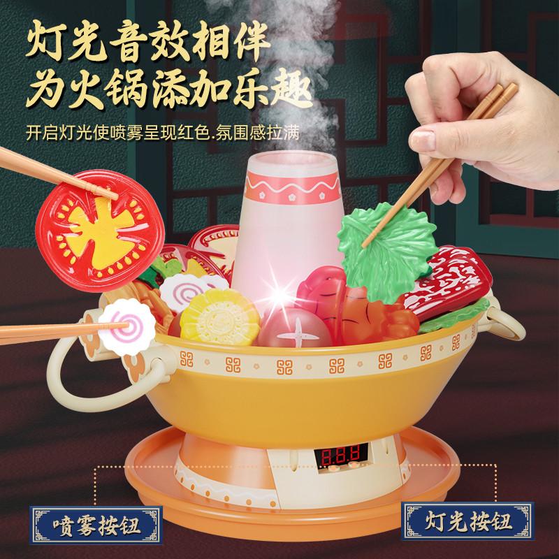 儿童过家家仿真厨房蒸气喷雾火锅食玩夹筷子幼儿园玩具煮饭火锅店