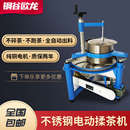 電動(dòng)揉茶機(jī)家用全自動(dòng)茶葉揉捻機(jī)不銹鋼大型制茶機(jī)茶葉加工成條機(jī)