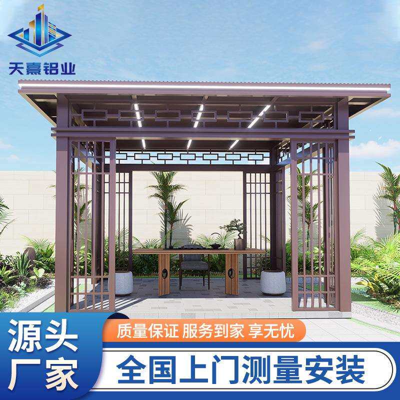 新款铝合金凉亭庭院设计别墅花园乘凉休闲亭子新中式厂家遮阳室外