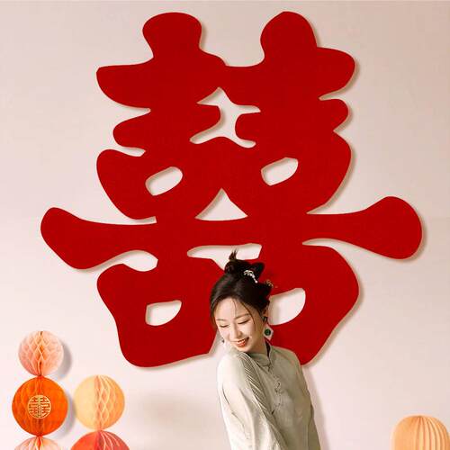 结婚装超大号喜字da纸新院人采景拍摄专用酒店子室贴外婚房布置饰