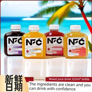 瓶Nfc不浓缩还原瓶 东康葡萄汁橙汁杨梅汁苹果汁混合汁325ml